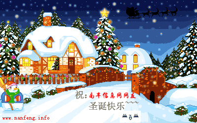 Merry Christmas