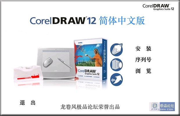 [����]CorelDRAWv12.0